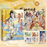 历史的遗憾·她的传奇：古人很潮系列趣味历史小说