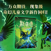 斯堪德与混沌骑手