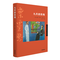 九月的玫瑰