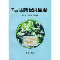 Tвв图集及其应用