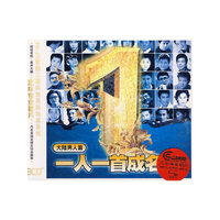 夜上海:董沁精选专辑(CD)