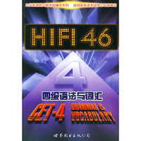 四级语法与词汇