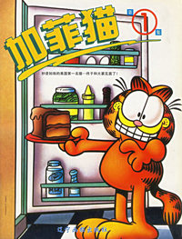 加菲猫（共5集）