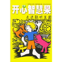 开心智慧果