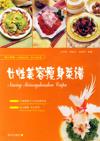 女性美容瘦身菜谱