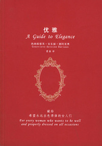 优雅珍藏本