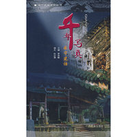 千年写真：南宁史话