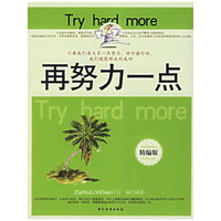 在努力一点