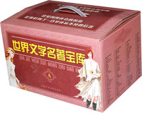 世界文学名著宝库A－青少版（全28册）（礼盒装）