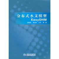 分布式水文模型EasyDHM