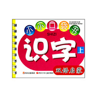小小口袋书系列---助学类（6册）