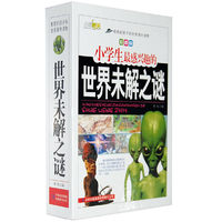 彩色版盒装礼品书《世界未解之谜》