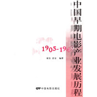 1905-1949-中国早期电影产业发展历程