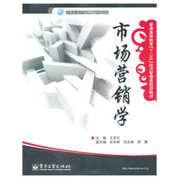 市场营销学