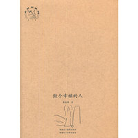 乡村书系列（二）：做个幸福的人