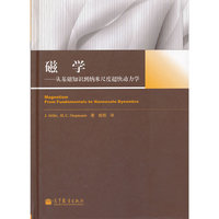 磁学-从基础知识到纳米尺度超快动力学