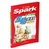 小学英语 互动新课堂-三年级下(外研起始版第2册)2014春