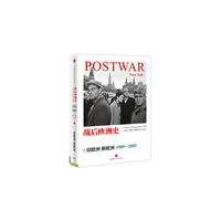 1989-2005-旧欧洲 新欧洲-战后欧洲史-卷四