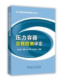 汉族