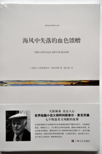 海风中失落的血色馈赠(短经典·第四辑)