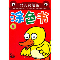 幼儿简笔画涂色书-5