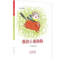 我的小臭狗狗