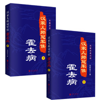 汉家儿郎冠军侯:霍去病