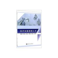 医疗设备维修工艺