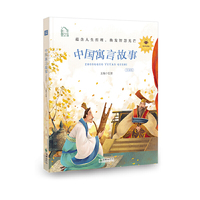 朝华童文馆：中国寓言故事 彩绘注音版 领诵版 扫码听有声读物