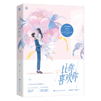 比你喜欢你