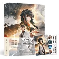 科幻世界·三体(图文版)