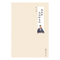张九龄与九龄文化