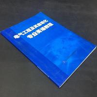 电气工程及其自动化专业英语教程
