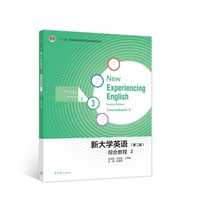 新大学英语综合教程3(第二版)