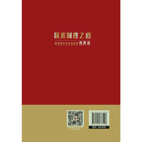 探求制胜之道：如何成为卓有成效的管理者