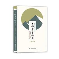 上海鲁迅研究·朝华文库纪念专辑（总第102辑）
