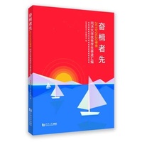 奋楫者先：2019—2020学年同济大学优秀学生事迹汇编