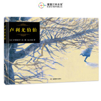 卢利尤伯伯（还原书籍最本真的意义，日本“讲谈社出版文化奖”获奖作品）