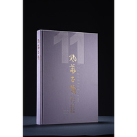 风华正茂：全国中青年书法名家十一人作品集（第三辑）