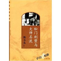 庐山老相册 (4)