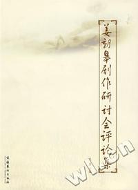 自然科学学科发展战略调研报告 物理化学