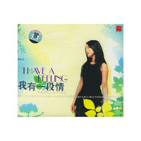 杨钰莹我有一段情(CD)