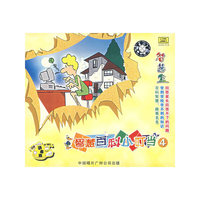 智慧盒智慧百科小叮当4(VCD)