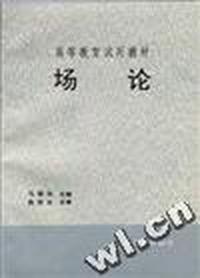场论