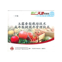 红豆杉繁殖栽培技术(VCD)
