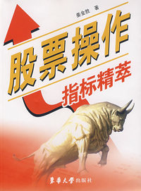 股票操作指标精萃