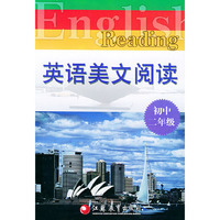 英语美文阅读：初中二年级