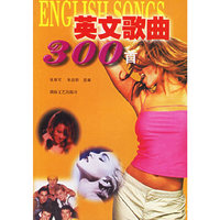 英文歌曲300 首