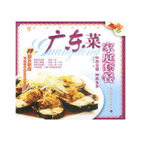 广东菜家庭套餐/大众风味套餐