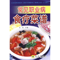 常见职业